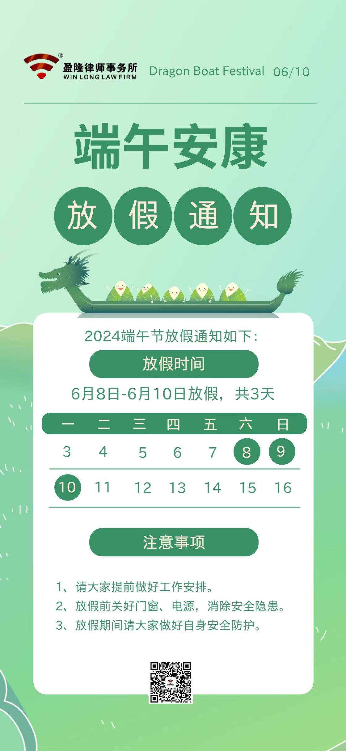通知.jpg