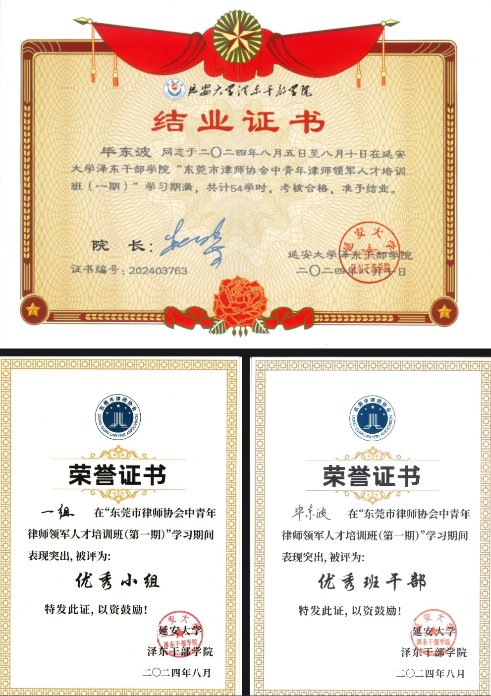 联想截图_20240821155201.png